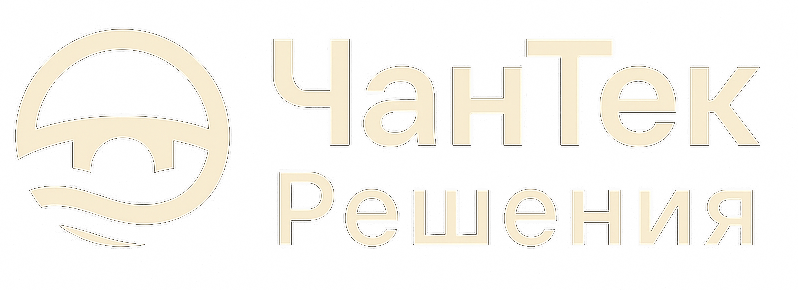 Логотип ЧанТек Решения